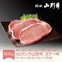 【ふるさと納税】山形牛ステーキA5...