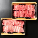 【ふるさと納税】特選山形牛 焼肉セット カタ400g モモ400g 牛肉 黒毛和牛 2