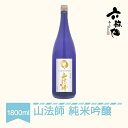 【ふるさと納税】 日本酒 六歌仙 山法師 純米吟醸 1800ml 送料無料