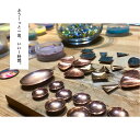 【ふるさと納税】七宝焼 体験 伝統工芸品 アクセサリー ハンドメイド 2