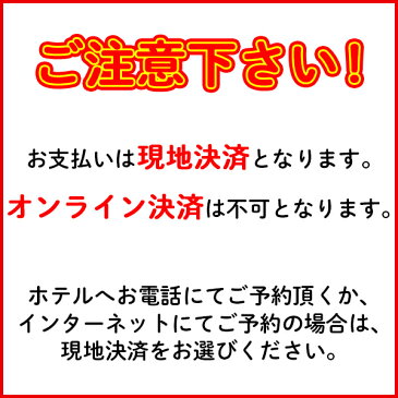 【ふるさと納税】村山西口ホテル宿泊補助券 15000円分 ビジネス 観光 駅近