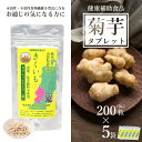 栄養補助スナック人気ランク18位　口コミ数「0件」評価「0」「【ふるさと納税】【健康補助食品】長井産菊芋（きくいも）タブレットタイプ50g(200粒)×5袋_E136」