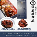 【ふるさと納税】鯉の甘煮&骨までおいしいやわらか煮_E109