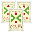 【ふるさと納税】【令和7年産新米】JAおきたま「つや姫」15kg_A177(R7)