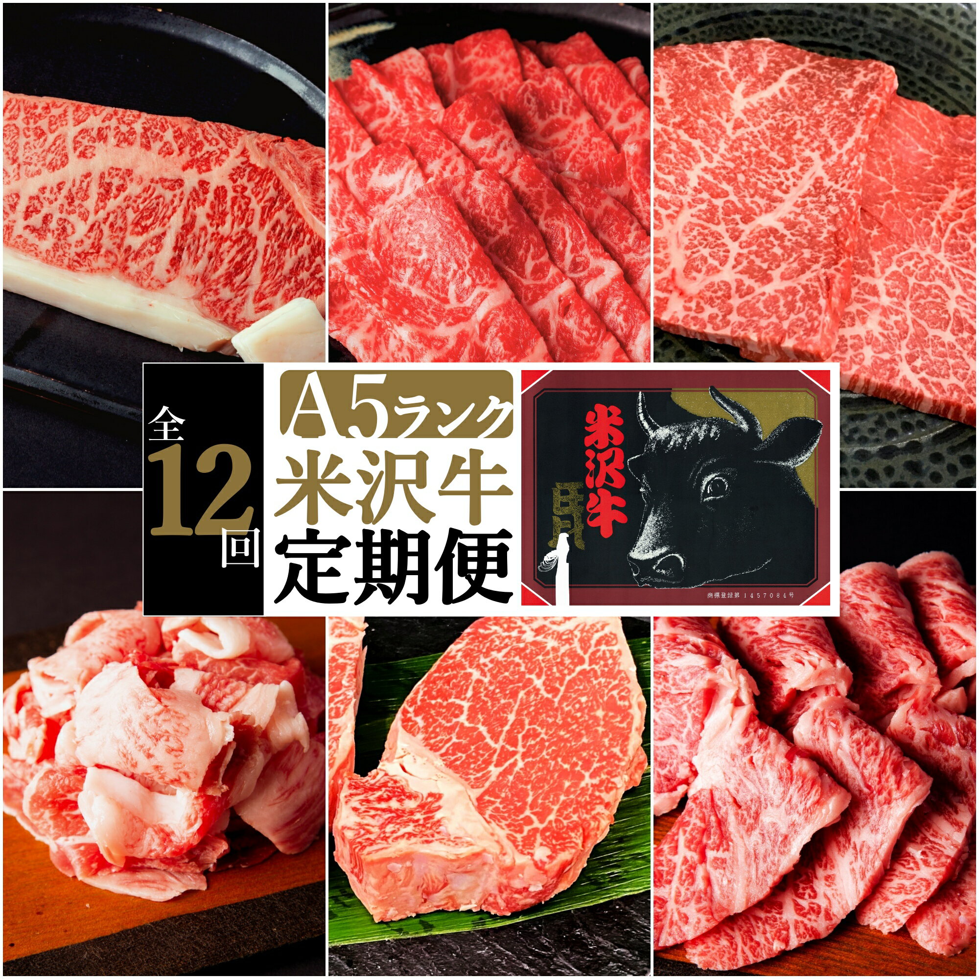 【ふるさと納税】【定期便12ヶ月】合計約5.8kg！大場の「