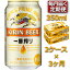 【ふるさと納税】毎月届く!定期便 3ヶ月 キリン一番搾り ビール 350ml 48本 ( 24本 × 2ケース ) 缶ビール お酒 キリン KIRIN 麒麟 キリンビール 一番搾り 24 缶 350 定期便 定期 3カ月 3回 3 人気 ランキング _D108