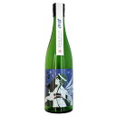 【ふるさと納税】純米大吟醸「惣邑 雪女神(そうむら　ゆきめがみ)」720ml(2021BY)_D086