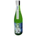 【ふるさと納税】純米大吟醸「惣邑 雪女神(そうむら ゆきめがみ)」720ml(2022BY)_D087