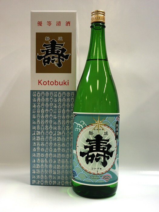 純米酒「磐城壽」1,800ml(鈴木酒造店)