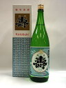 【ふるさと納税】純米酒「磐城壽」1,800ml（鈴木酒造店）_D027