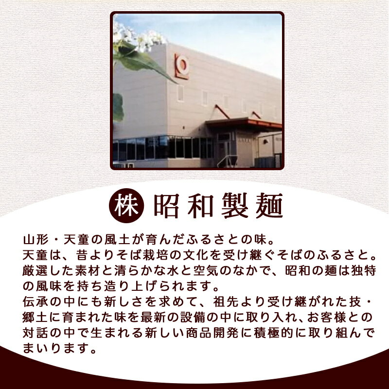 【ふるさと納税】 昭和 の 中華そば 24人前 乾麺 260g × 12 ご家庭用 のし 贈答 ギフト プレゼント ご当地 グルメ 送料無料 昭和製麺 【 山形県 天童市 】
