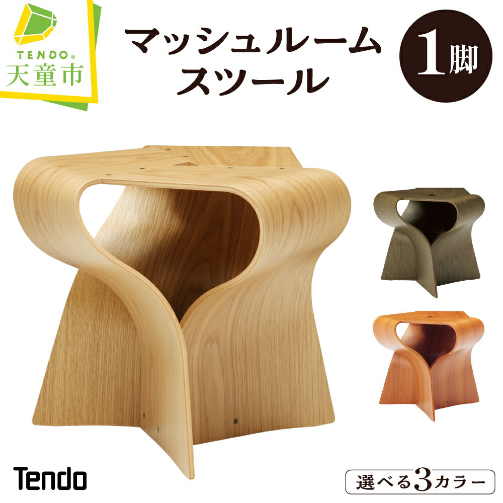 楽天市場】スツール(ブランド(インテリア)天童木工)の通販 楽天市場】スツール(ブランド(インテリア)天童木工)の通販