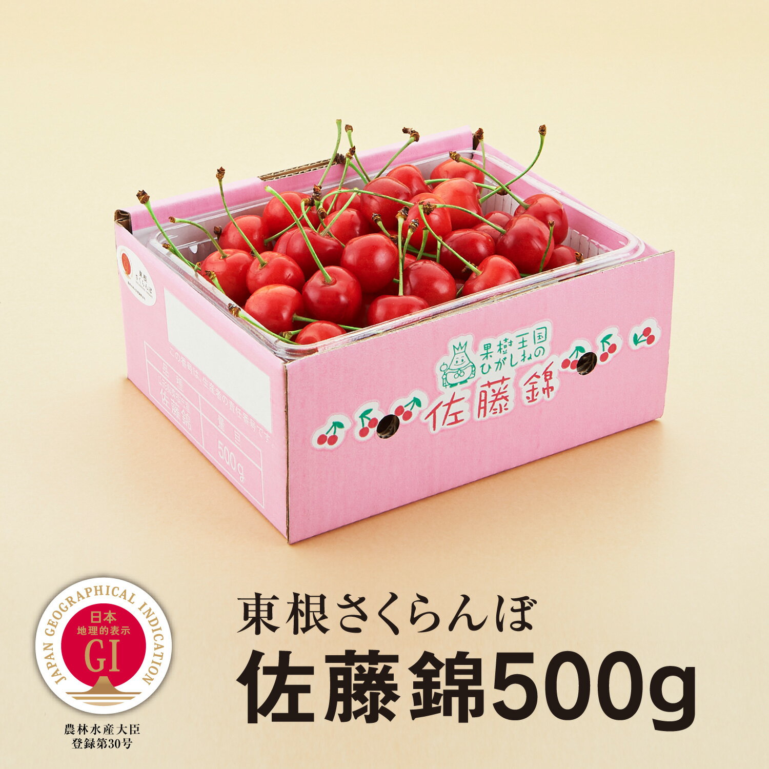 さくらんぼのふるさと納税返礼品(おすすめ)│2022最新情報【HISふるさと納税比較】 さくらんぼのふるさと納税返礼品(おすすめ)│2022最新情報【HISふるさと納税比較】