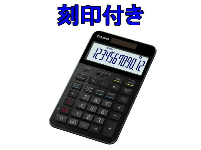 【2023年12月】ふるさと納税でもらえる電卓の返礼品一覧