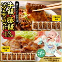 【ふるさと納税】 ★高評価 4.80★ 牛飯 豚飯 ( 選べる : A〜E ) / 牛カルビ重の素 イベリコ豚重の具 冷凍食品 惣菜 おかず お弁当 ランチ 丼...