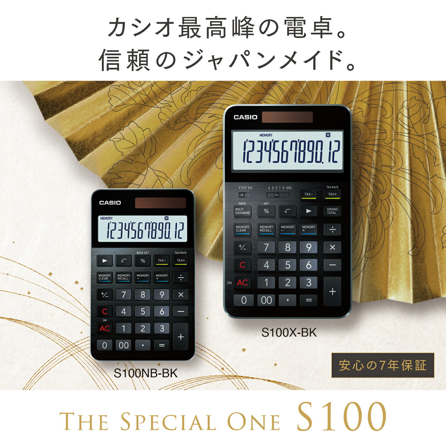 【ふるさと納税】カシオ 電卓 S100X-BK ＜名入れ有り＞ ブラックCASIO 計算機 事務用品 オフィス用品 スタイリッシュ かっこいい 山形県 東根市