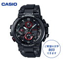  CASIO 腕時計 G-SHOCK MTG-B1000B-1AJF ≪名入れ有り≫時計 メンズ 刻印 casio g-shock ソーラー 電波時計 メタル ワールドタイム タフソーラー 時計 ウォッチ カシオ 男性 新品 山形県 東根市