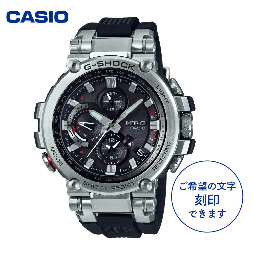 【ふるさと納税】CASIO腕時計 G-SHOCK MTG-B1000-1AJF ≪名入れ有り≫時計 メンズ 刻印 軽量化 耐衝撃 高輝度LEDライト ワールドタイム ウォッチ カシオ 男性 新品 山形県 東根市