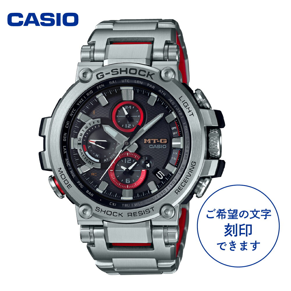 CASIO腕時計 G-SHOCK MTG-B1000D-1AJF ≪名入れ有り≫時計 メンズ 刻印 コアガード構造 軽量化 耐衝撃 ワールドタイム 高輝度LEDライト ウォッチ カシオ 男性 新品 山形県 東根市