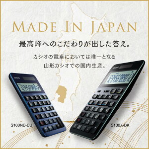 【ふるさと納税】カシオ 電卓 S100X-BK ブラックCASIO 計算機 事務用品 卓上電卓 オフィス用品 スタイリッシュ おしゃれ かっこいい 山形県 東根市