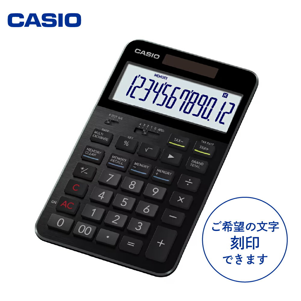 カシオ 電卓 S100X-BK [名入れ有り] ブラックCASIO 計算機 事務用品 オフィス用品 スタイリッシュ かっこいい 山形県 東根市