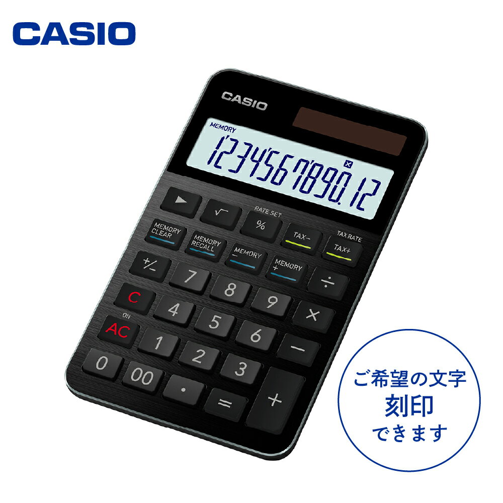 カシオ 電卓 S100NB-BK [名入れ有り] ブラック CASIO 計算機 事務用品 卓上電卓 オフィス用品 スタイリッシュ おしゃれ かっこいい 山形県 東根市