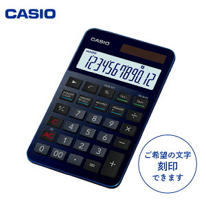 【ふるさと納税】 カシオ 電卓 S100NB-BU ＜名入れ有り＞ ネイビーブルー CASIO 計算機 事務用品 卓上電卓 オフィス用品 スタイリッシュ おしゃれ かっこいい 山形県 東根市