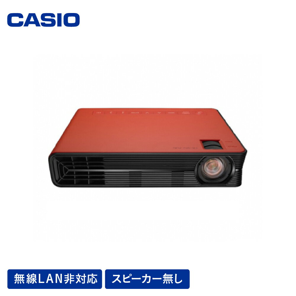 【ふるさと納税】CASIOプロジェクター CX-E1-RD(無線LAN非対応・スピーカーなし) C-0147カシオ 小型 ...