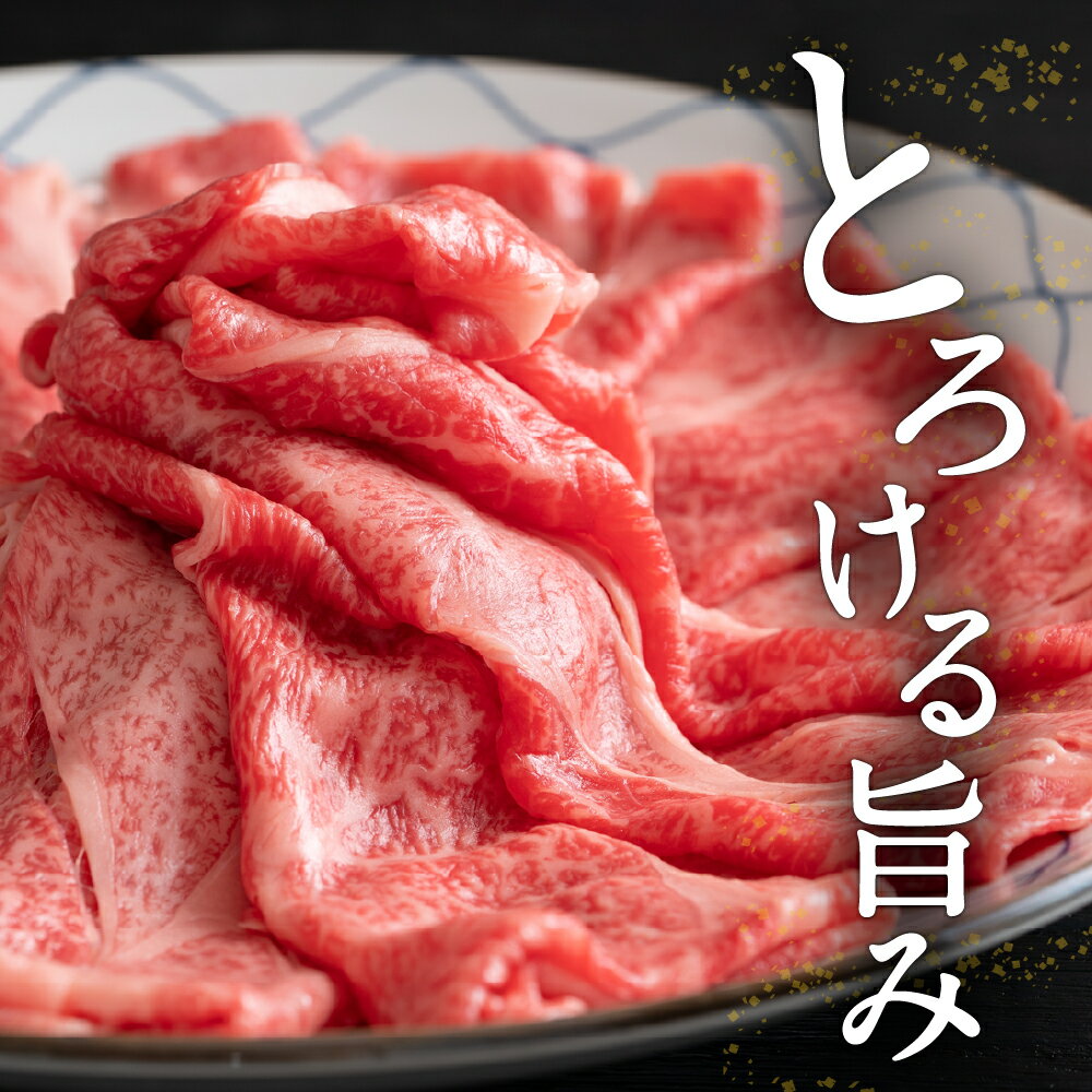 【ふるさと納税】山形牛 しゃぶしゃぶ 用 ロース 400g × 2 計 800g 肉の工藤提供 B-0031国産牛 牛肉 和牛 黒毛和牛 ブランド牛 肉 精肉 霜降り すき焼き 薄切り肉 日本三大和牛 牛しゃぶ お取り寄せ ご当地 特産 産地 グルメ 冷凍 送料無料 山形県 東根市