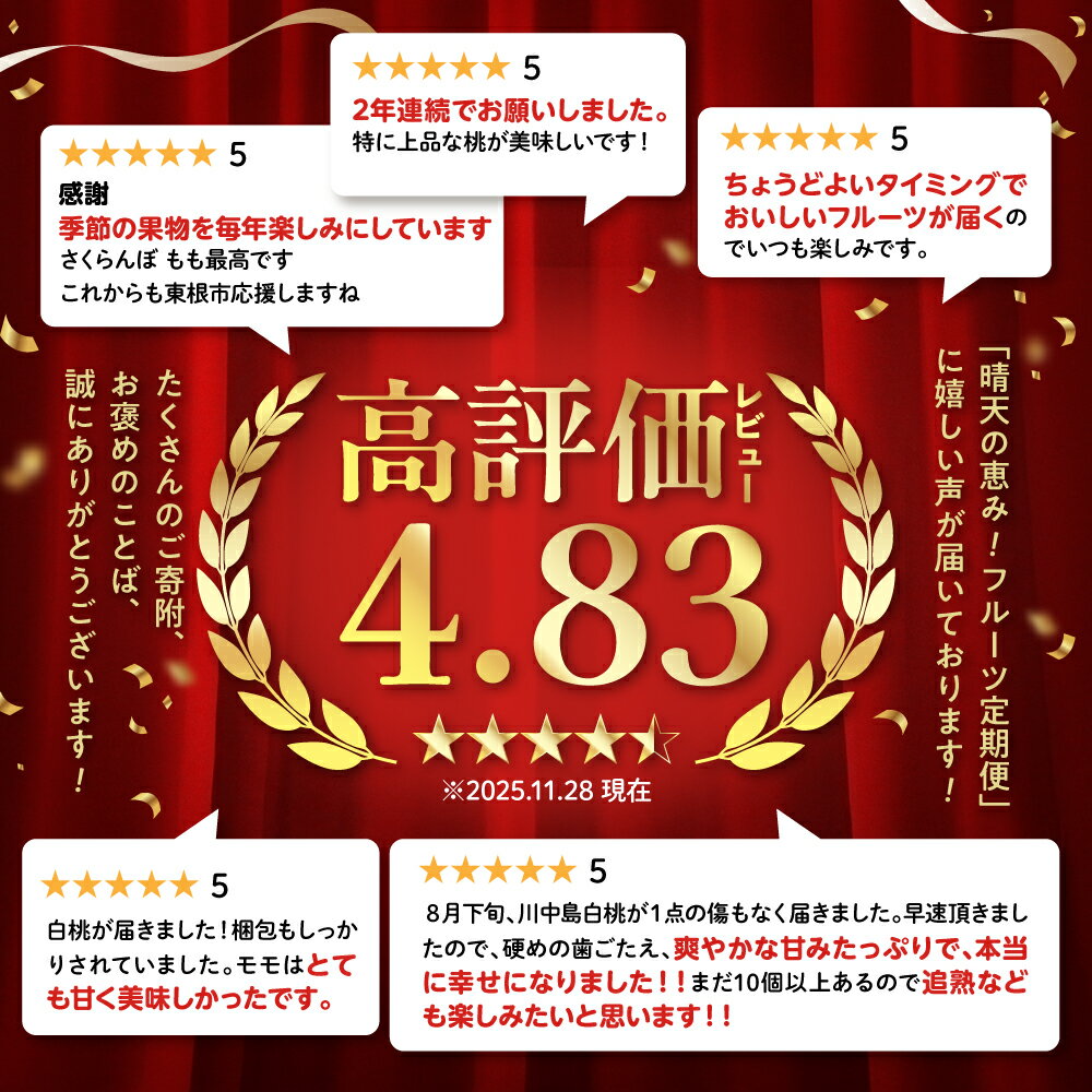 山形県東根市の画像2