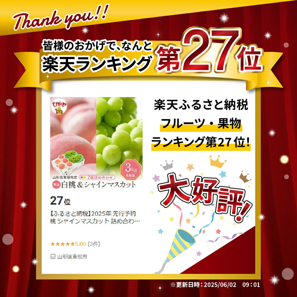 山形県東根市の画像3