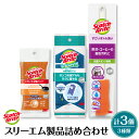 【ふるさと納税】スリーエム 製品詰め合わせ ( 3種、計3個 ) / スコッチ・ブライト バススポンジ スポンジ ボトルスポンジ バス用品 日用品 日用消耗品 ...