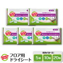 【ふるさと納税】 スコッチブライト フロア用ドライシート 選べる:5個 10個 20個 /日用品 ドライシート シート 新生活 ふるさと納税 人気 詰め合わせ ...