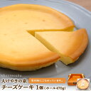 【ふるさと納税】大けやきの家 チーズケーキ 1個 ( ホール 470g )/ ケーキ cake クリームチーズ 洋菓子 スイーツ デザート おやつ お菓子 菓子...