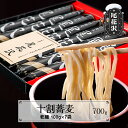 27位! 口コミ数「0件」評価「0」十割そば「 尾花沢 」100g×7袋 十割蕎麦 十割ソバ 乾麺 乾めん 詰め合わせ セット小麦粉不使用 山形 送料無料 mh-sbjox70･･･ 