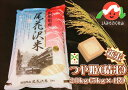 【ふるさと納税】「つや姫」精米20kg(5kg×4袋)尾花沢