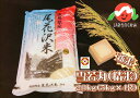 【ふるさと納税】「雪若丸」精米20kg(5kg×4袋)尾花沢