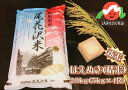 【ふるさと納税】「はえぬき」精米20kg(5kg×4袋)尾花