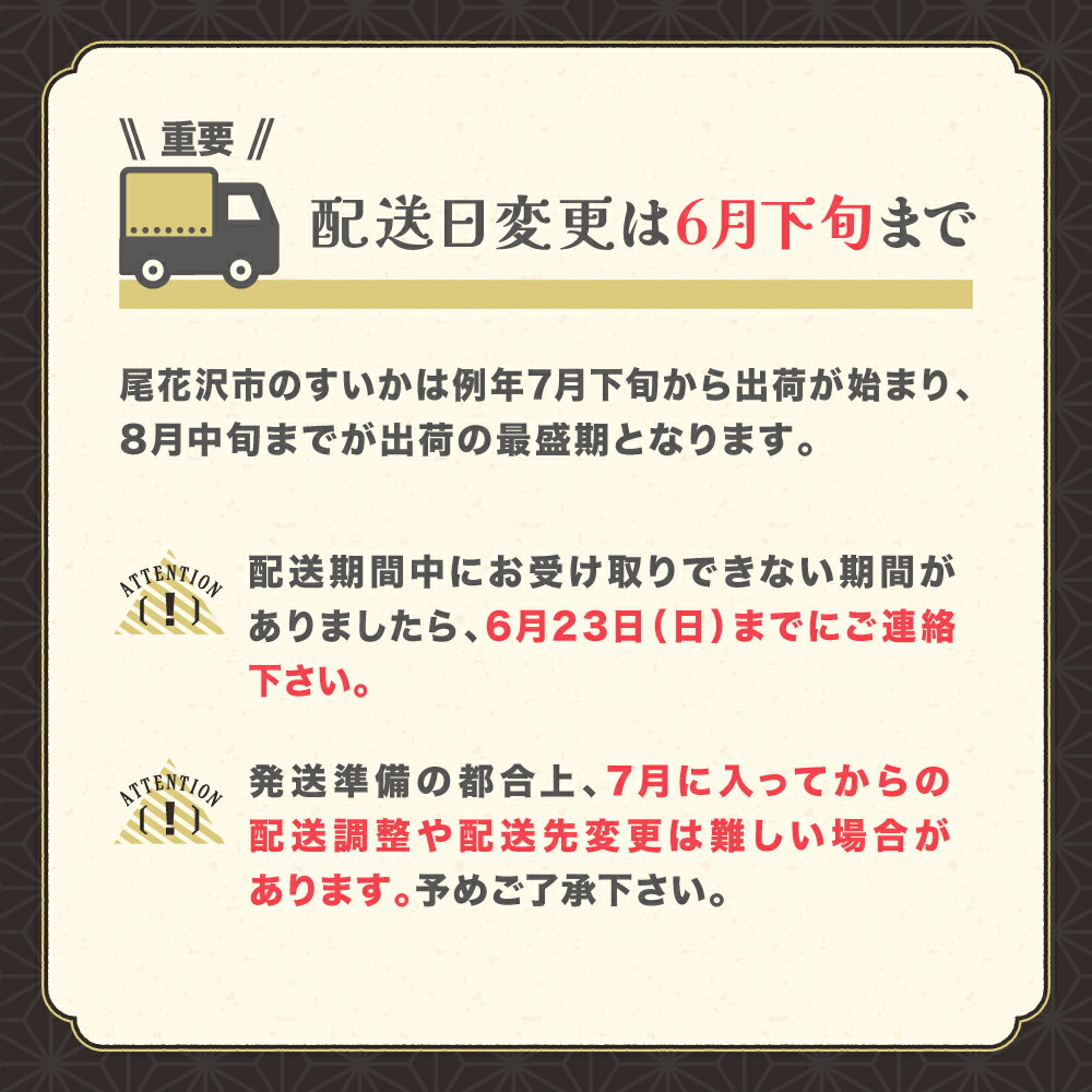 【ふるさと納税】先行予約 尾花沢スイカ 7月下旬～8月中旬頃発送 サイズ・個数選べる 令和6年産 2024年産 すいか 西瓜 農産センター※沖縄・離島への配送不可