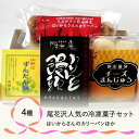 尾花沢市で人気のお土産をセットにしてお届けいたします♪ 銀山温泉名物「はいからさんのカリーパン」、厳選された枝豆ともち米（ひめのもち）を使用した「ずんだん餅」、お土産でも大人気の「かりんとまんじゅう」、なめらかなチーズを包んだ「チーズまんじ...