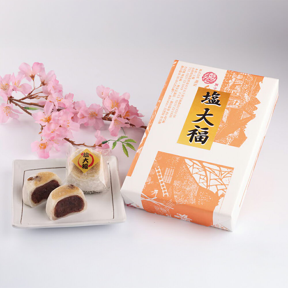 【ふるさと納税】塩大福 5個入り 冷凍 大福 スイーツ おやつ お菓子 菓子 山形 山形県 尾花沢市 明友 送料無料 沖縄・離島への配送不可 kb-swsdx5