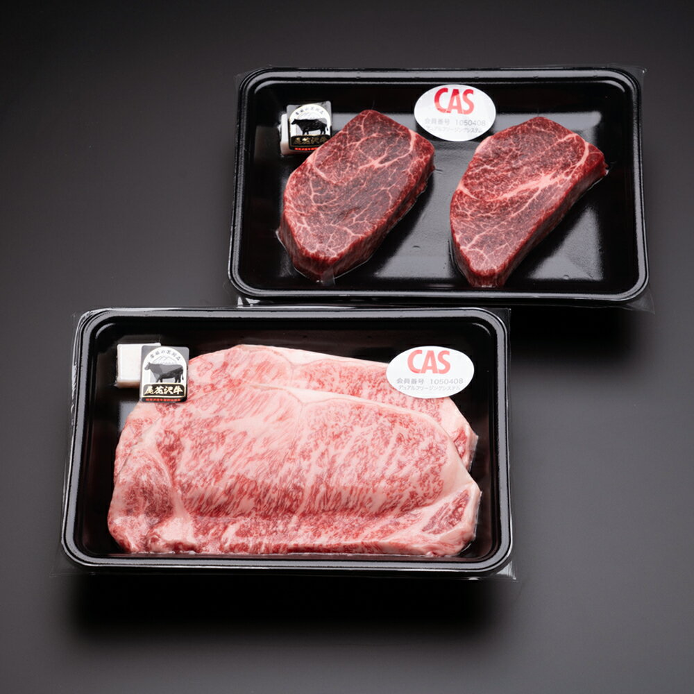 和牛 ブランド牛　【ふるさと納税】尾花沢牛 ステーキ 食べ比べセット ヒレ 150g×2枚 サーロイン 200g×2枚 黒毛和牛 国産 牛肉 CAS 冷凍 スキンパック 送料無料 kb-ogtkm700