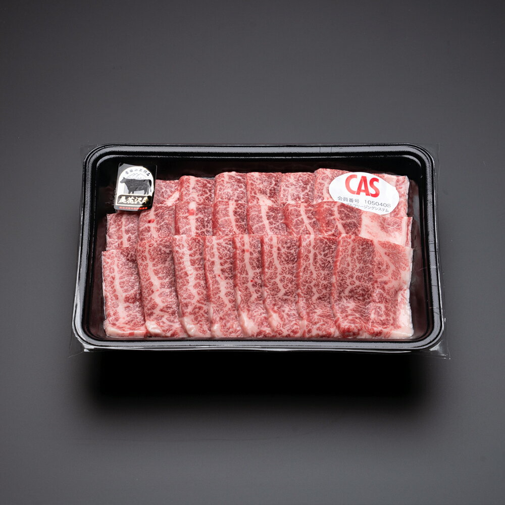 和牛 ブランド牛　【ふるさと納税】尾花沢牛 焼肉 バラ 500g 黒毛和牛 国産 牛肉 CAS 冷凍 スキンパック 送料無料 kb-ogybm500