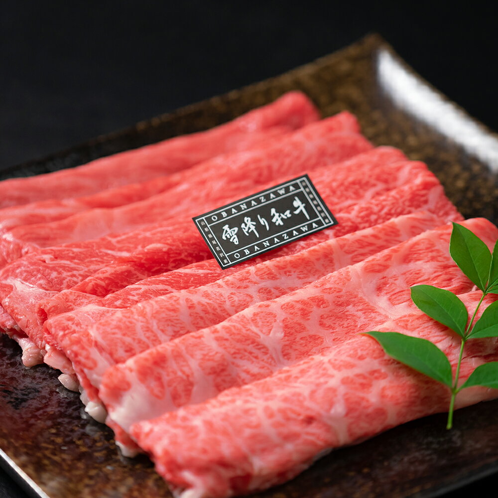 黒毛和牛 尾花沢牛 牛肉 大人気！尾花沢牛肉まつりシリーズのすき焼きしゃぶしゃぶセット！　【ふるさと納税】雪降り和牛尾花沢 すき焼き・しゃぶしゃぶセット モモ・カタ・肩ロース 450g 尾花沢牛肉まつりプチ贅沢すき焼き・しゃぶしゃぶセット 山形牛 国産牛 黒毛和牛 雪降り和牛 肉 お肉 ブランド牛 冷凍 食べ比べ すきやき 高級 贅沢 送料無料 ja-yomss450