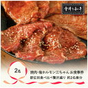 楽天山形県尾花沢市【ふるさと納税】食事券 焼肉・塩ホルモン三ちゃん 雪降り和牛尾花沢 部位別食べ比べ贅沢盛り お食事券 （2名様相当分） ペアチケット 食事チケット st-skyoz2