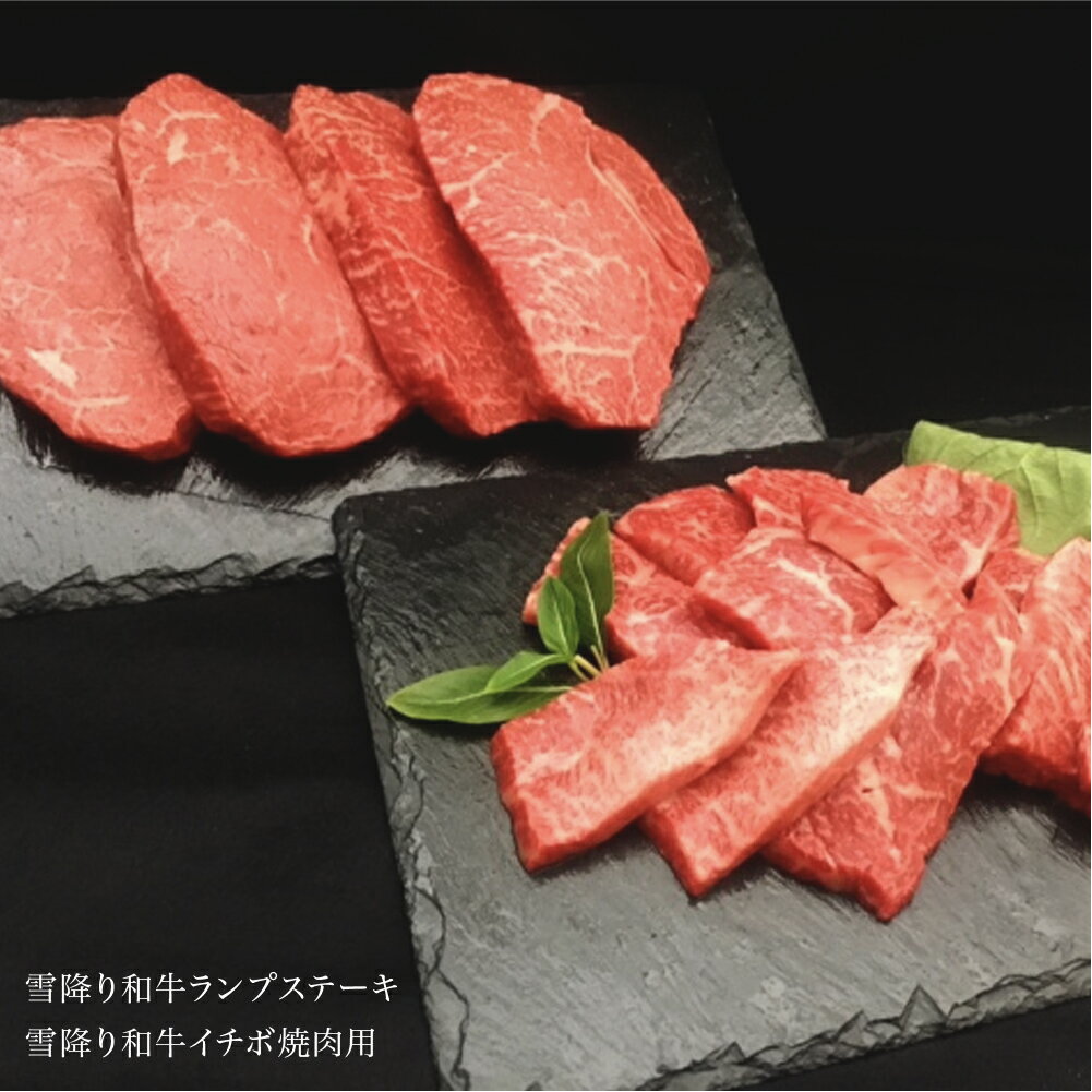 尾花沢 牛肉　【ふるさと納税】【定期便】雪降り和牛定期便（希少部位コース） ヒレ イチボ ザブトン ランプ ステーキ 焼肉 全5回 国産牛 山形牛 尾花沢牛 雪降り和牛尾花沢 黒毛和牛 牛肉 お肉 食べ比べ お楽しみ 頒布会 毎月発送 冷凍 送料無料 ja-tkyok