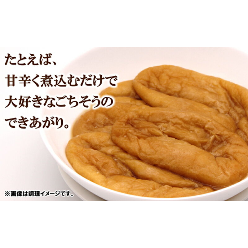 【ふるさと納税】 置賜伝統［俵型］油揚げ(計75枚) 『時田食品』 山形県 南陽市 [1153]