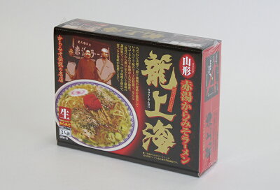 山形県南陽市 【ふるさと納税】龍上海 赤湯からみそラーメンと米沢ラーメン(醤油味)食べ比べセット 1522 画像3