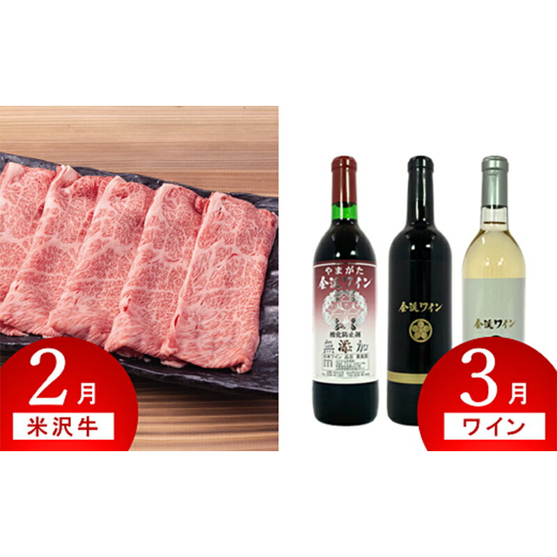 【ふるさと納税】 《定期便12回》 南陽市商工会女性部プロデュース 【なんようの宝箱 定期便】 1年間 山形県 南陽市 [1521-R6]