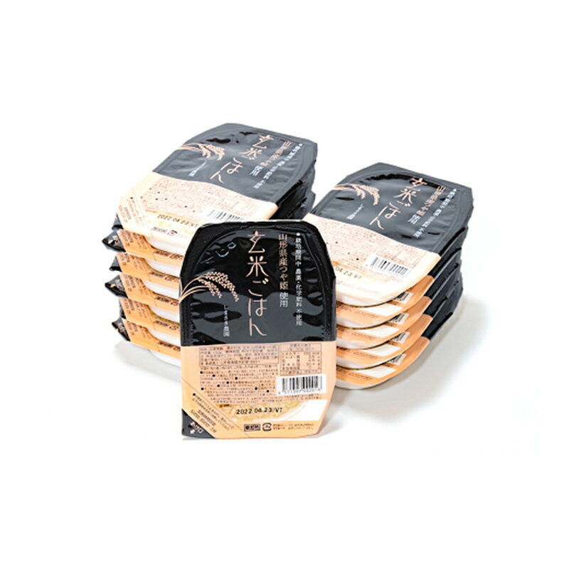 【ふるさと納税】 【米食味コンクール金賞受賞農園】 《定期便3回》 つや姫 玄米パックご飯 定期便 (150g×12パック×3か月) 『しまさき農園』 南陽市産 米 玄米 つや姫 ご飯 レトルト パックご飯 保存食 非常食 備蓄 防災 山形県 南陽市 [1708]